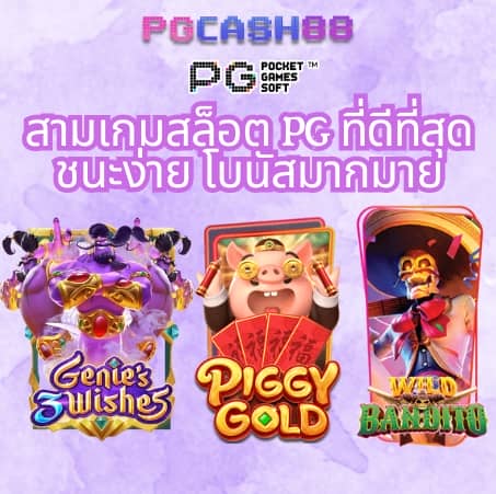 bigwin99